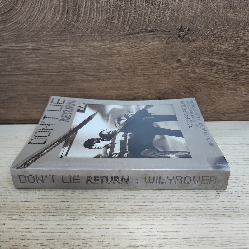 นิยายฟิคชั่น Don't Lie Return - Wilyrover รูปที่ 2