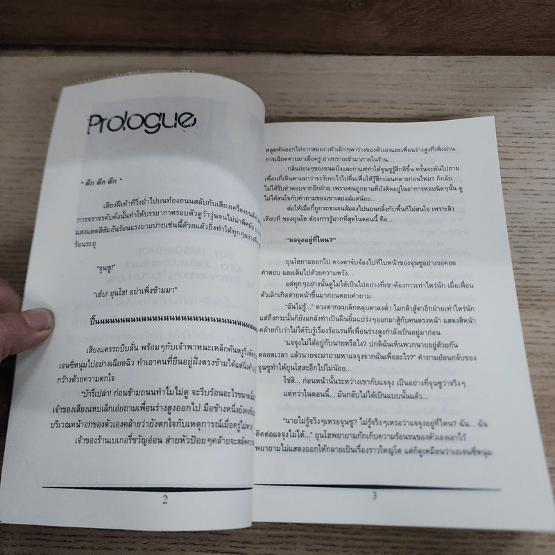 นิยายฟิคชั่น Masquerade - JaeSun รูปที่ 4