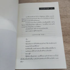 นิยายฟิคชั่น Gotta Be You - I3E-DWZ รูปที่ 3