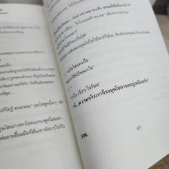 นิยายฟิคชั่น Please Please Me - Wannwann33 รูปที่ 5