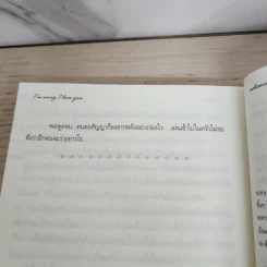 นิยายฟิคชั่น I'm Sorry, I Love You - Adiana รูปที่ 5