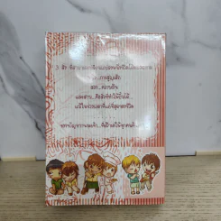นิยายฟิคชั่น Kim Cuisine - Rinzei รูปที่ 6
