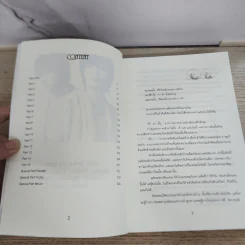 นิยายฟิคชั่น Just So You Know - CoCoA รูปที่ 4