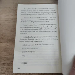 นิยายฟิคชั่น My Destiny - Junggo รูปที่ 6