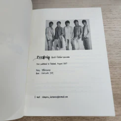 นิยายฟิคชั่น Pergola - ผีเสื้อของแจจุง รูปที่ 5
