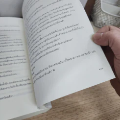 นิยายฟิคชั่น Can I Love You? - B.Leaf รูปที่ 5