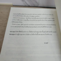นิยายฟิคชั่น Can I Love You? - B.Leaf รูปที่ 6