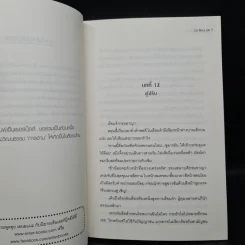 คู่บุรุษกู้ใต้หล้า 2 เล่มจบ - Li Wei Qi รูปที่ 7