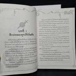Half Prince ตำนานวุ่นวาย เจ้าชายครึ่งร่าง เล่ม 1-2 - อวี้หว่อ(Yu wo) รูปที่ 8