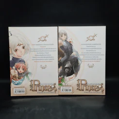 Half Prince ตำนานวุ่นวาย เจ้าชายครึ่งร่าง เล่ม 1-2 - อวี้หว่อ(Yu wo) รูปที่ 2