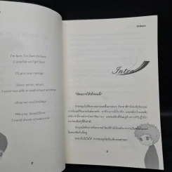 นิยายฟิคชั่น My Mafia My Beloved 2 เล่มจบ - Hizukaya รูปที่ 6