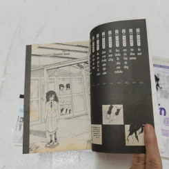 สาวมืดมนอลวนหารัก เล่ม 1-7,10-11 รูปที่ 8