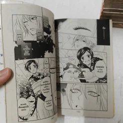 จิ้งจอกเย็นชากับสาวซ่าเทพจำเป็น เล่ม 1-7,9,12-14 รูปที่ 7
