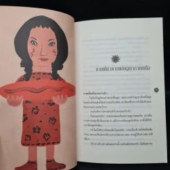 เจ้าหงิญ - บินหลา สันกาลาคีรี รูปที่ 7