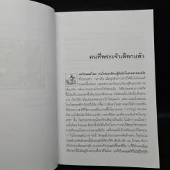 ยิว - ม.ร.ว.คึกฤทธิ์ ปราโมช รูปที่ 6