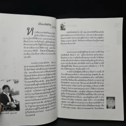ศาสตร์ถอดรหัสชีวิตบนฝ่ามือ - อาจารย์พัชนี ตุษยะเดช รูปที่ 6