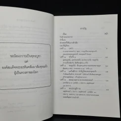 พุทธประวัติ: ประสูติ ตรัสรู้ - บรรจบ บรรณรุจิ รูปที่ 6