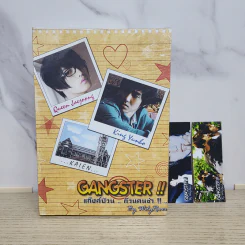 นิยายฟิคชั่น Gangster แก๊งค์ป่วน ก๊วนคนซ่า - WilyRover รูปที่ 1