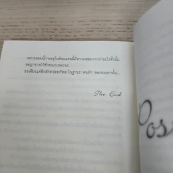 นิยายฟิคชั่น Shall we Dance? รูปที่ 5