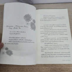 นิยายฟิคชั่น Shall we Dance? รูปที่ 4