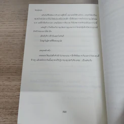 นิยายฟิคชั่น Amnesia - Hizukaya รูปที่ 5