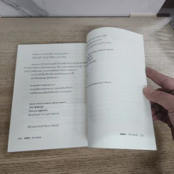 นิยายฟิคชั่น เบาเบา The Series - WilyRover รูปที่ 5