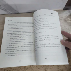 นิยายฟิคชั่น Servant - Yunho x Jaejung รูปที่ 6