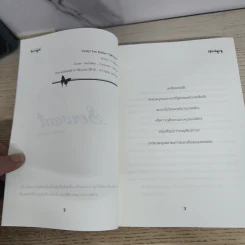 นิยายฟิคชั่น Servant - Yunho x Jaejung รูปที่ 4