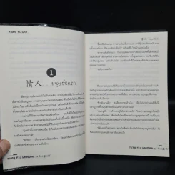 นิยายฟิคชั่น มนุษย์นักรัก + มารจิ้งจอก - Park Sugar รูปที่ 6