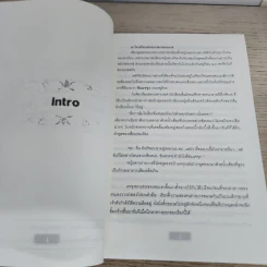 นิยายฟิคชั่น Professional Love - _MooKiiE รูปที่ 4