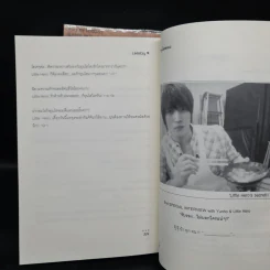 นิยายฟิคชั่น ยุนโฮของผม เล่ม 1-2 - Ladazzy รูปที่ 9