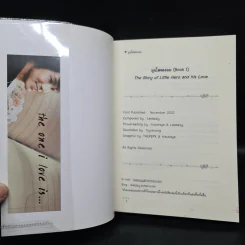 นิยายฟิคชั่น ยุนโฮของผม เล่ม 1-2 - Ladazzy รูปที่ 5