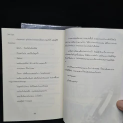 นิยายฟิคชั่น Bad Oppa 2 เล่มจบ - Hizukaya รูปที่ 8