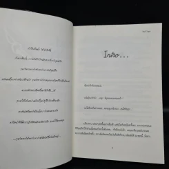 นิยายฟิคชั่น Bad Oppa 2 เล่มจบ - Hizukaya รูปที่ 6