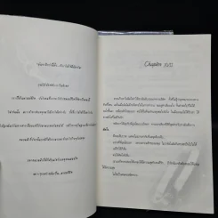 นิยายฟิคชั่น Bad Oppa 2 เล่มจบ - Hizukaya รูปที่ 7