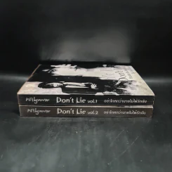 นิยายฟิคชั่น Don't Lie อย่าโกหกว่านายไม่รักชั้น 2 เล่มจบ - Wily Rover รูปที่ 3