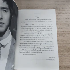 นิยายฟิคชั่น Be indifferent ชินชา - Maymeme รูปที่ 4