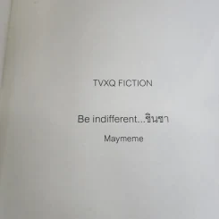 นิยายฟิคชั่น Be indifferent ชินชา - Maymeme รูปที่ 3
