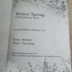 นิยายฟิคชั่น Winter Spring - Redsun รูปที่ 3