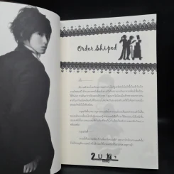 นิยายฟิคชั่น 2 Kim Delivery + 2 U Service รูปที่ 7