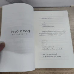 นิยายฟิคชั่น Their Room - i3e-dwz รูปที่ 5