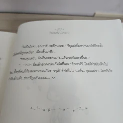 นิยายฟิคชั่น Mistake Lover's - Jungminjee รูปที่ 6