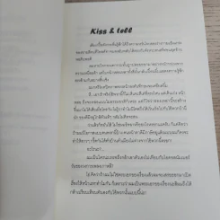 นิยายฟิคชั่น Kiss Tell Yunjae Ver - JaeRad รูปที่ 5