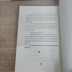 นิยายฟิคชั่น Kiss Tell Yunjae Ver - JaeRad รูปที่ 6