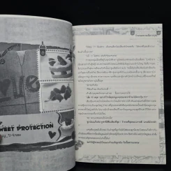 นิยายฟิคชั่น Sweet House Project 3 เล่มจบ Box Set รูปที่ 9
