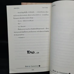 นิยายฟิคชั่น Back to Tomorrow 2 เล่มจบ - Park SuGar รูปที่ 9