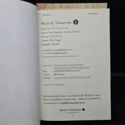นิยายฟิคชั่น Back to Tomorrow 2 เล่มจบ - Park SuGar รูปที่ 6