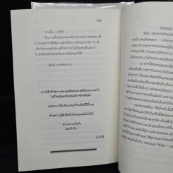 นิยายฟิคชั่น Candle Light 2 เล่มจบ รูปที่ 8