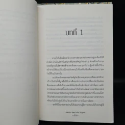 นิยายวาย กรงรักพันธนาการหัวใจ 2 เล่มจบ - ม่อชิงเฉิง (Mo Qing Cheng) รูปที่ 7