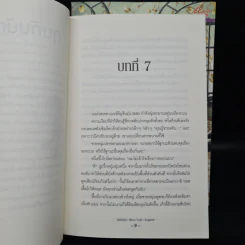 นิยายวาย กรงรักพันธนาการหัวใจ 2 เล่มจบ - ม่อชิงเฉิง (Mo Qing Cheng) รูปที่ 8